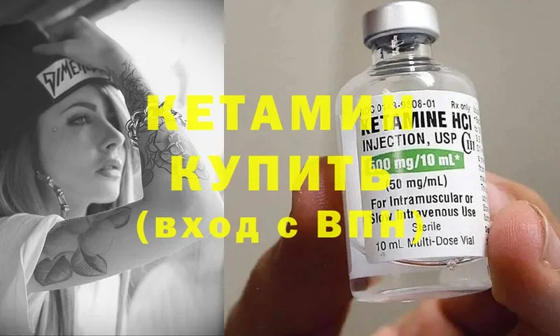 закладки  Кимры  КЕТАМИН ketamine 