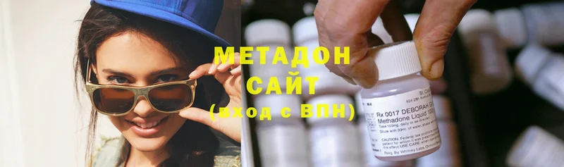 Метадон methadone  купить закладку  Кимры 